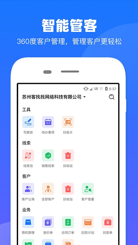 企查查企业查询截图4