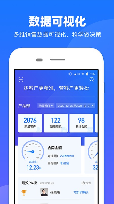 企查查企业查询截图3