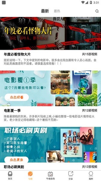 加菲猫影视免费追剧截图2