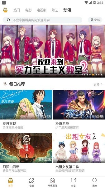 加菲猫影视免费追剧截图3