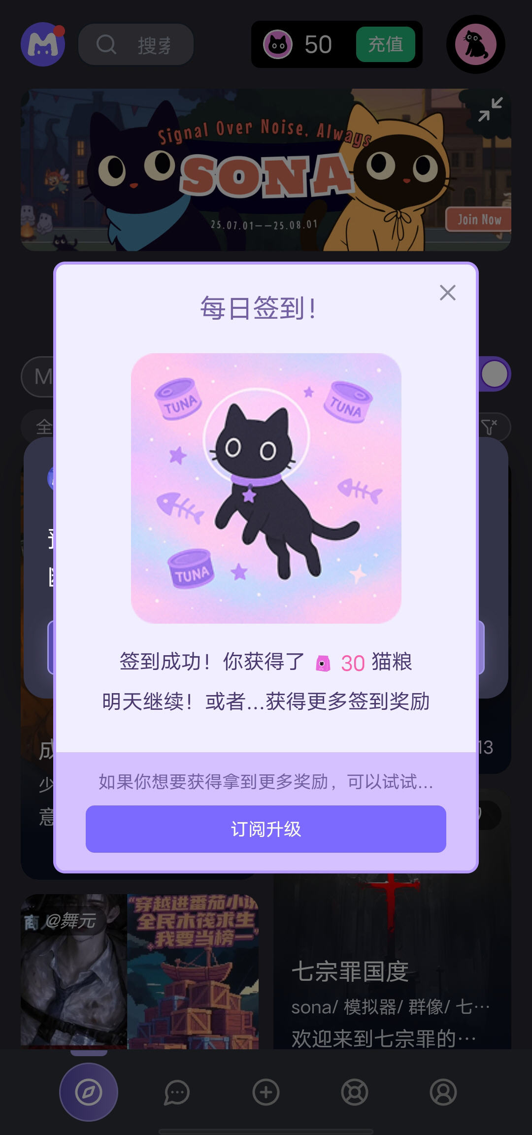 mufy无限猫粮版截图0