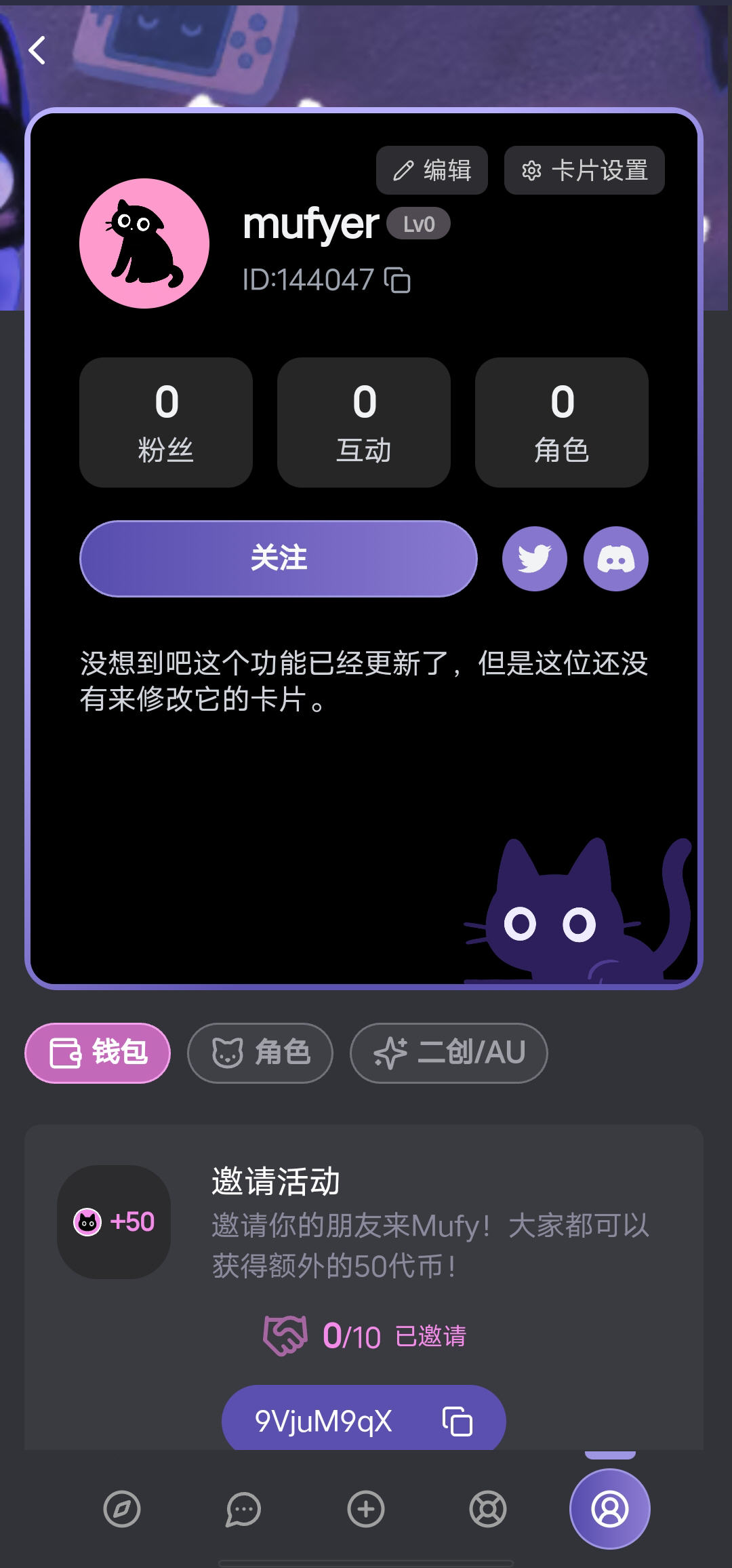 mufy无限猫粮版截图1