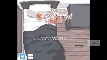 用妹妹的身体做实验中文版截图1