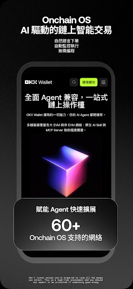 欧翼交易所截图1