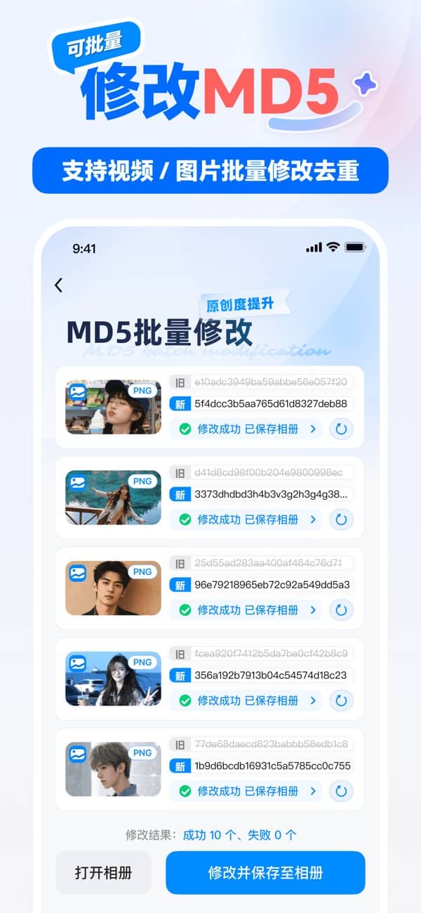 龙猫工具大师免费版截图5