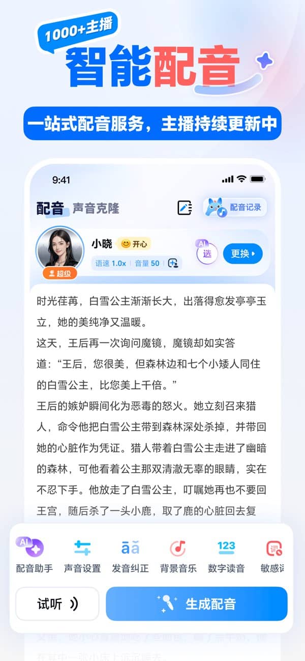 龙猫工具大师免费版截图3
