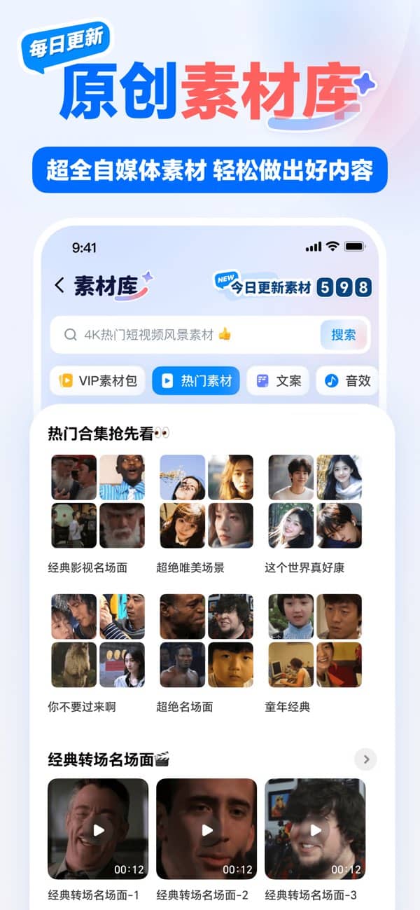 龙猫工具大师免费版截图1