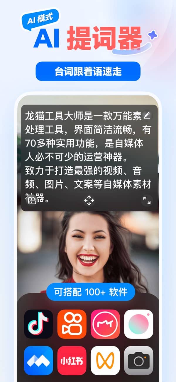 龙猫工具大师免费版截图2