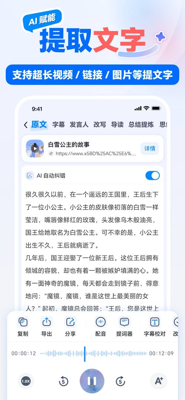 龙猫工具大师免费版截图4