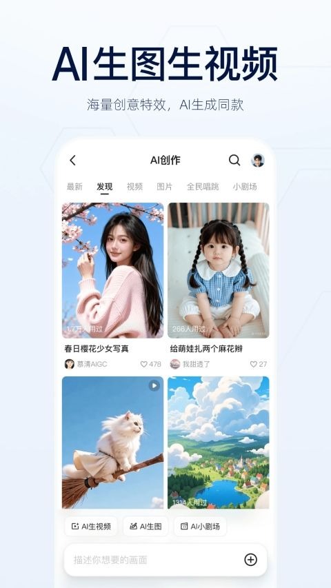 通义千问ai助手截图4