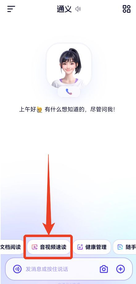 通义千问ai助手