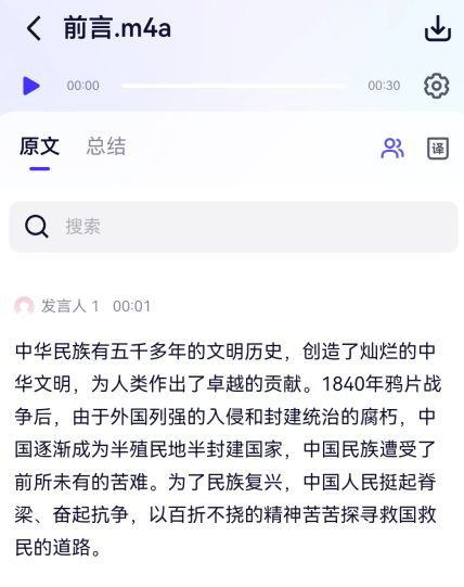 通义千问ai助手