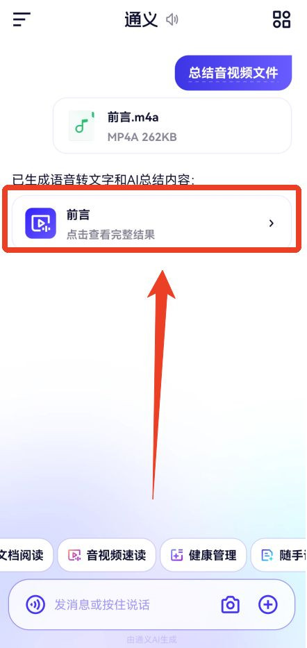 通义千问ai助手