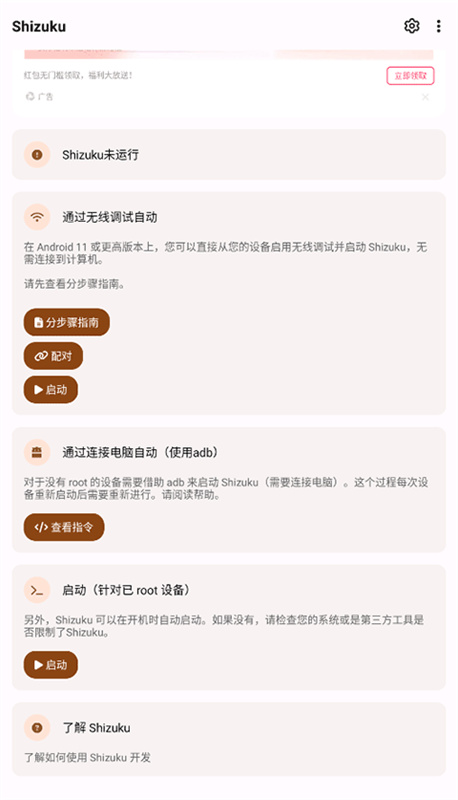 shizuku老版本截图0
