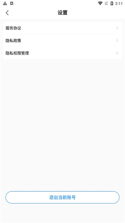 皮皮口袋工具箱截图2