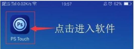 photoshop平板版
