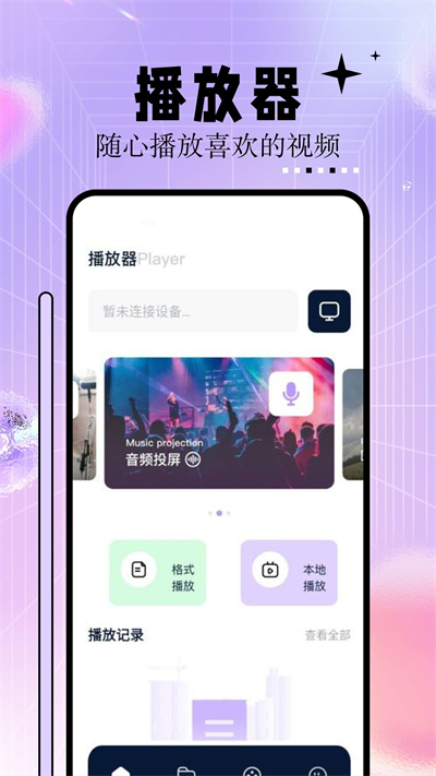 神马影院手机版截图0
