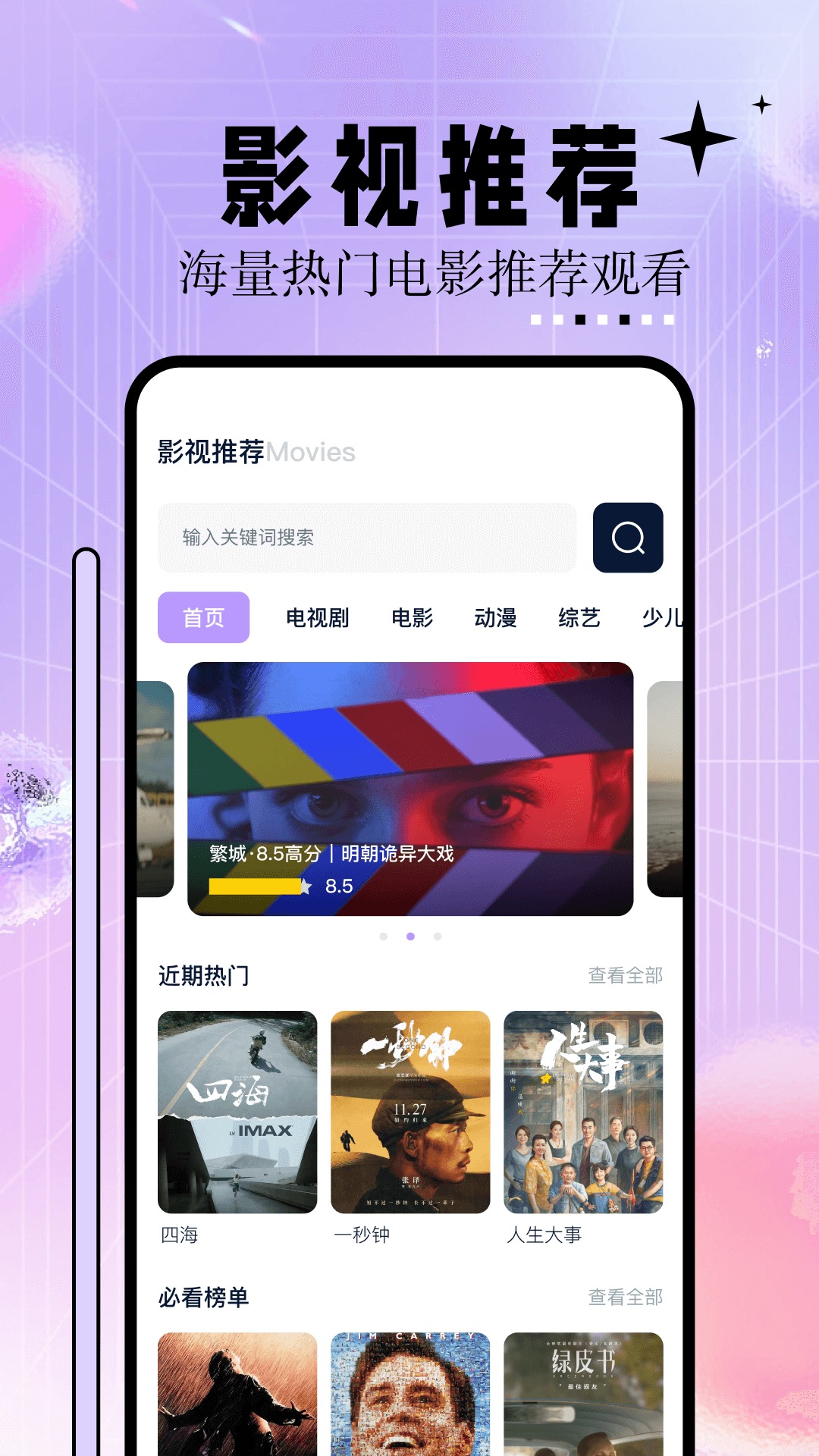 神马影院手机版