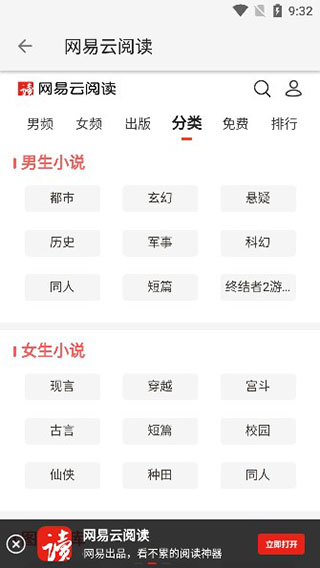 青鸟阅读小说截图2