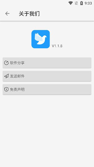 青鸟阅读小说截图0
