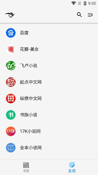 青鸟阅读小说截图3