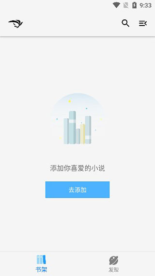 青鸟阅读小说截图1