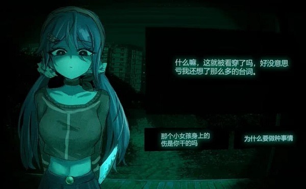 寻找伪人魅魔完整版截图3