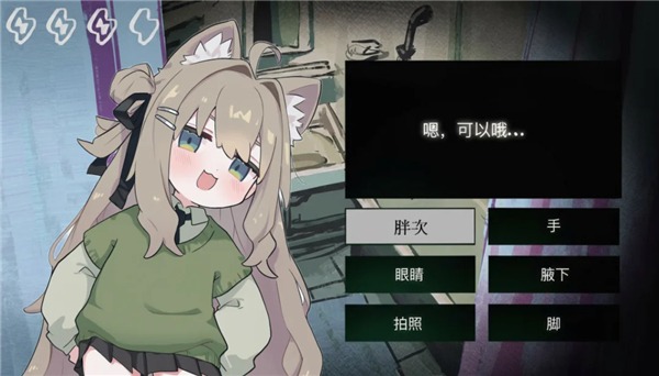寻找伪人魅魔完整版截图4