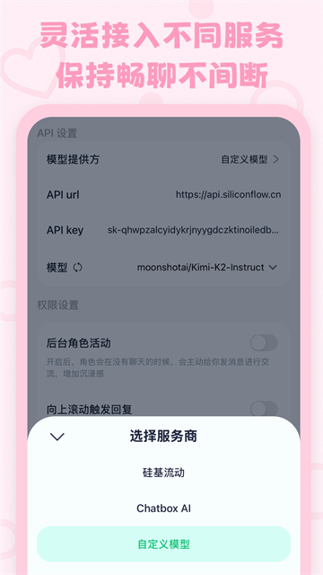 lovemo免费版截图2
