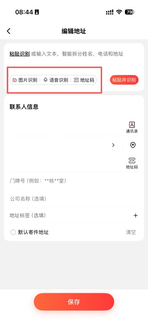 顺丰快递手机版
