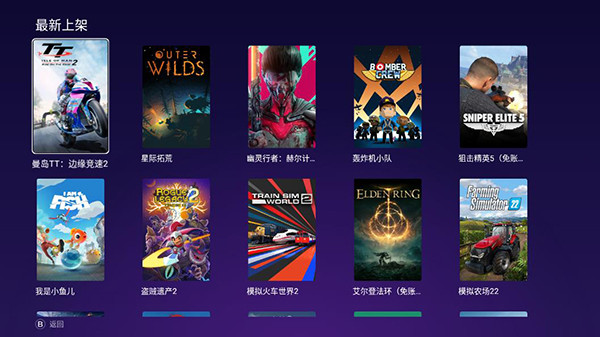 随乐游tv版