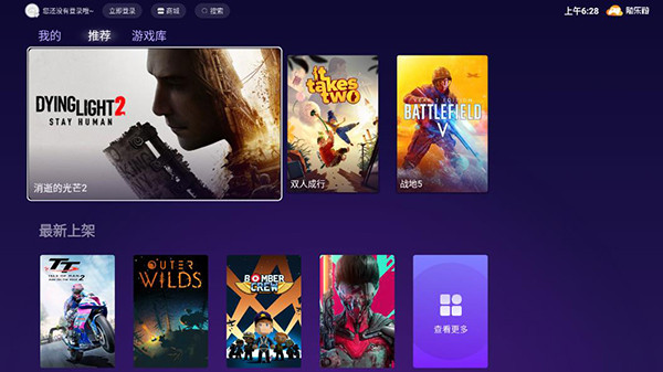 随乐游tv版