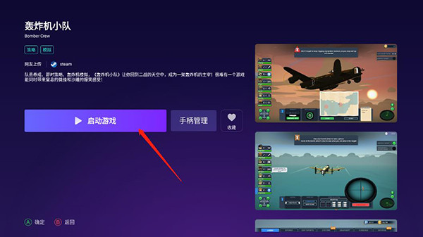 随乐游tv版