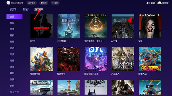 随乐游tv版