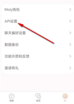 lovemo免费版app使用方式-3