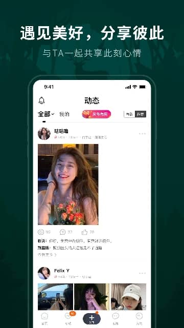林鹿之恋手机版截图2