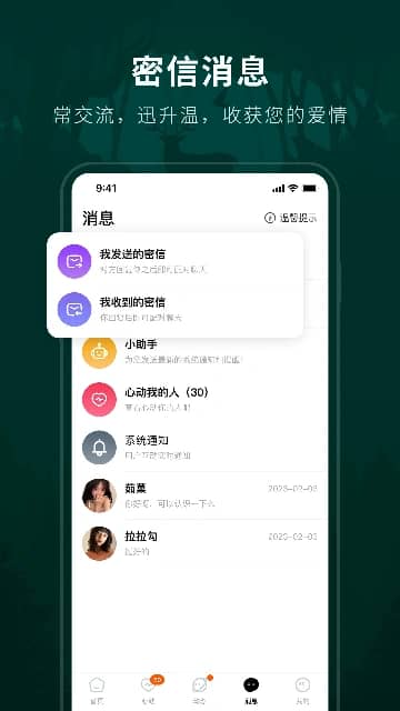 林鹿之恋手机版截图3