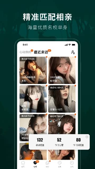 林鹿之恋手机版截图1