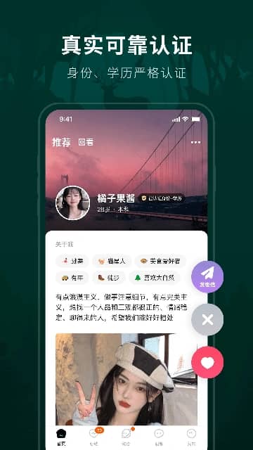 林鹿之恋手机版截图4