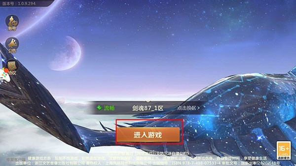 剑魂online手游