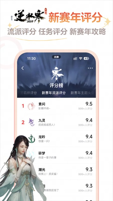 网易大神游戏社区截图1