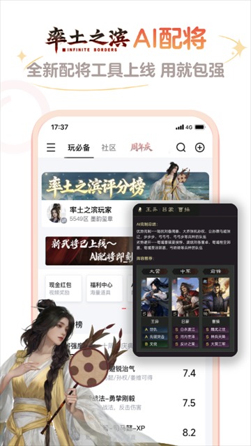 网易大神游戏社区截图5