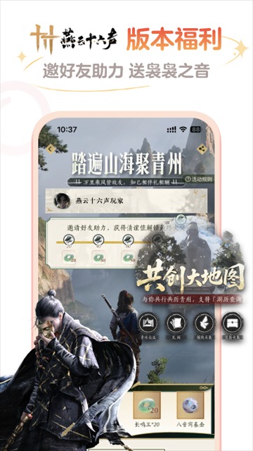 网易大神游戏社区截图2