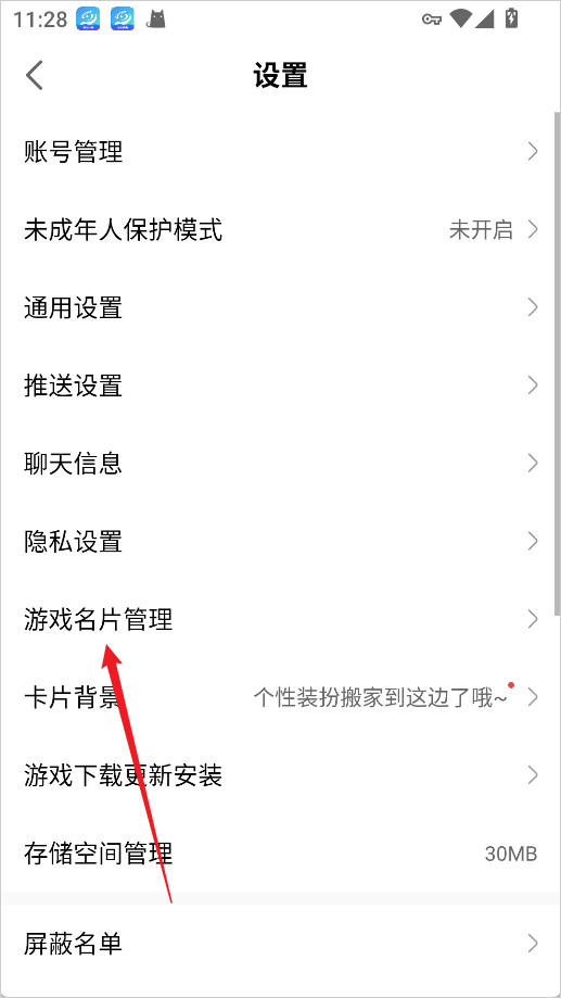 网易大神游戏社区