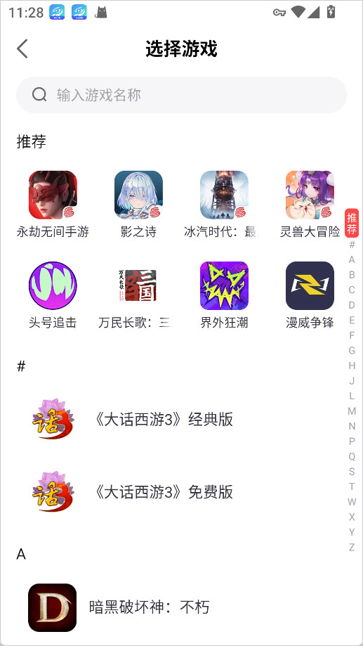 网易大神游戏社区
