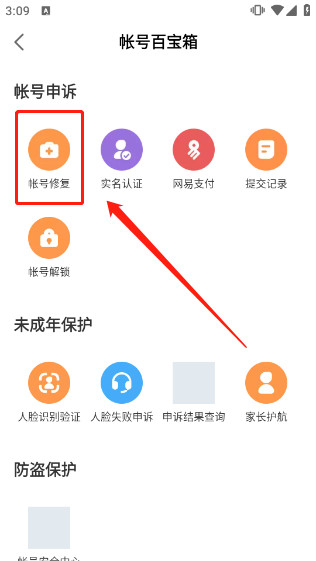 网易大神游戏社区