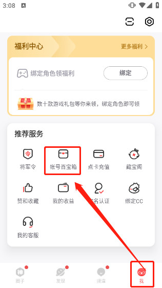 网易大神游戏社区