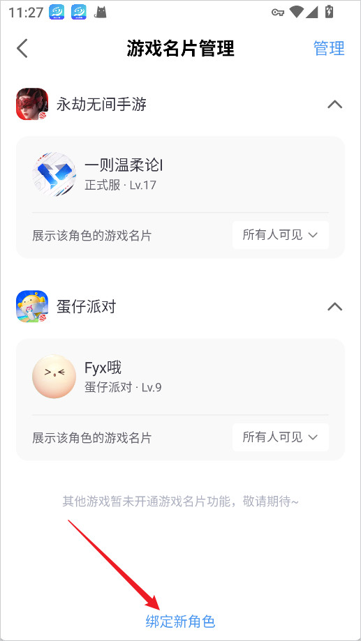网易大神游戏社区
