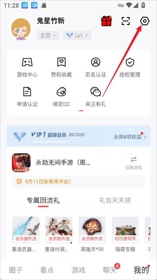 网易大神游戏社区