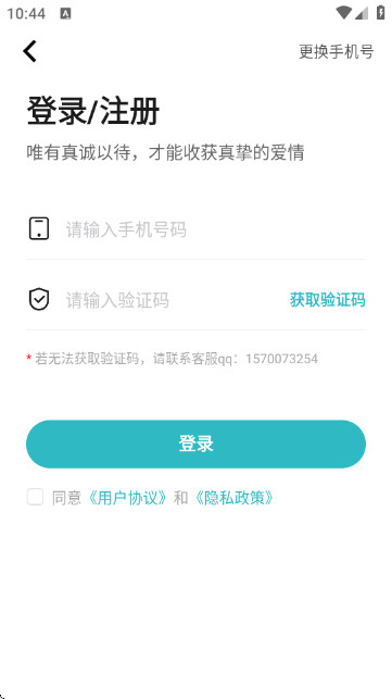 林鹿之恋-高品质实名交友平台